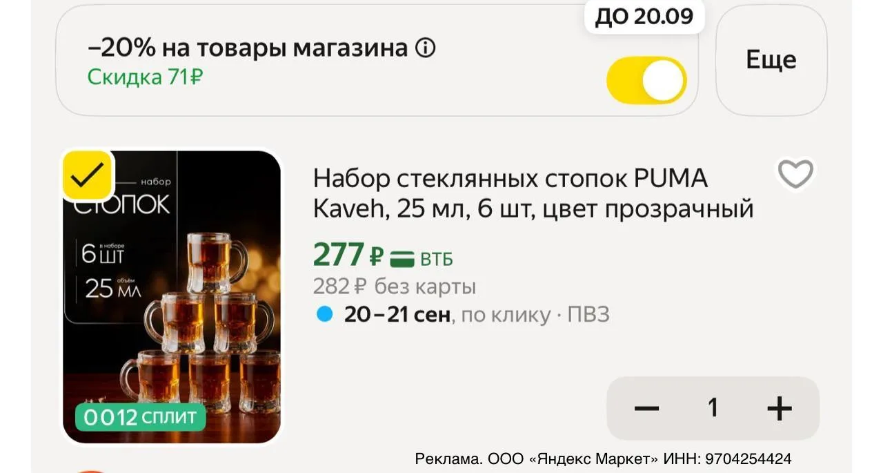 https://market.yandex.ru/cc/B3cSaC