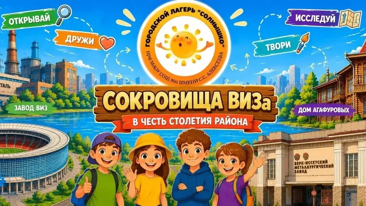 Первый месяц лета - время активного и полезного отдыха! А Первая школа создает для этог...