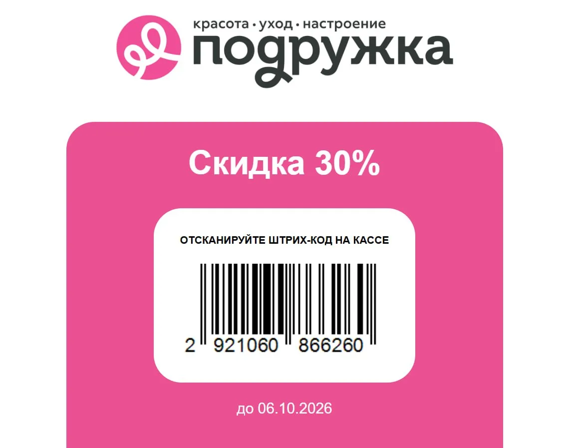 А вот и штрихкод, можно никуда за ним не переходить⬆️⬆️⬆️