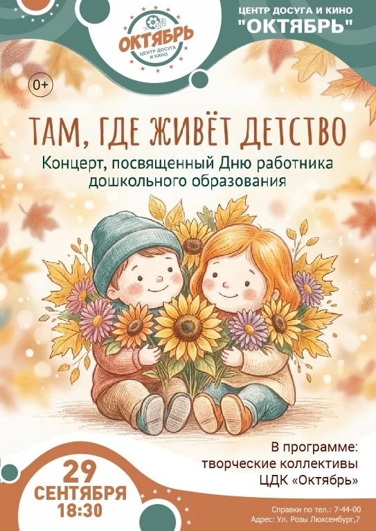 🎶«Там, где живёт детство»