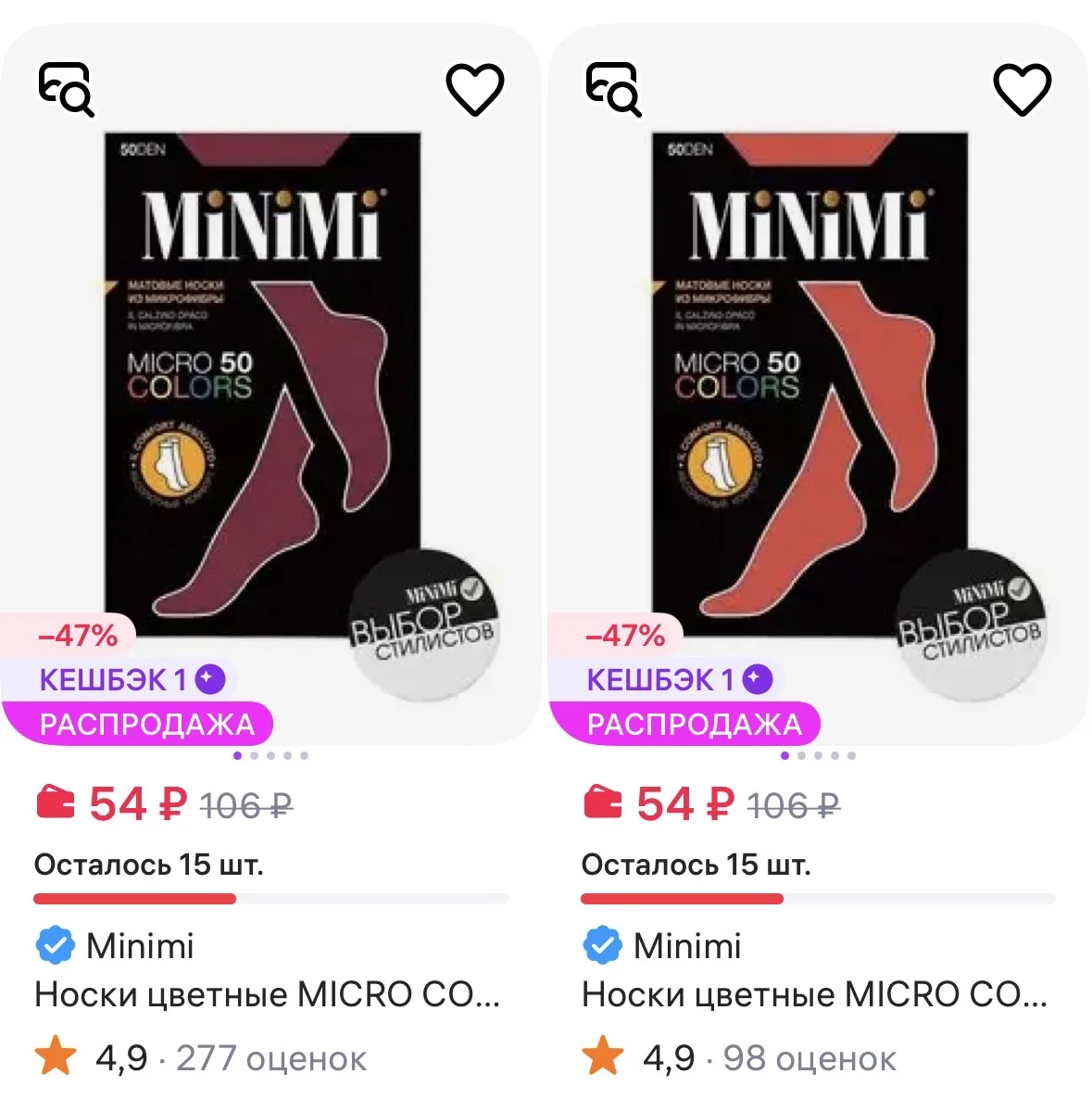 Minimi Носки цветные MICRO COLORS 50 den из микрофибры