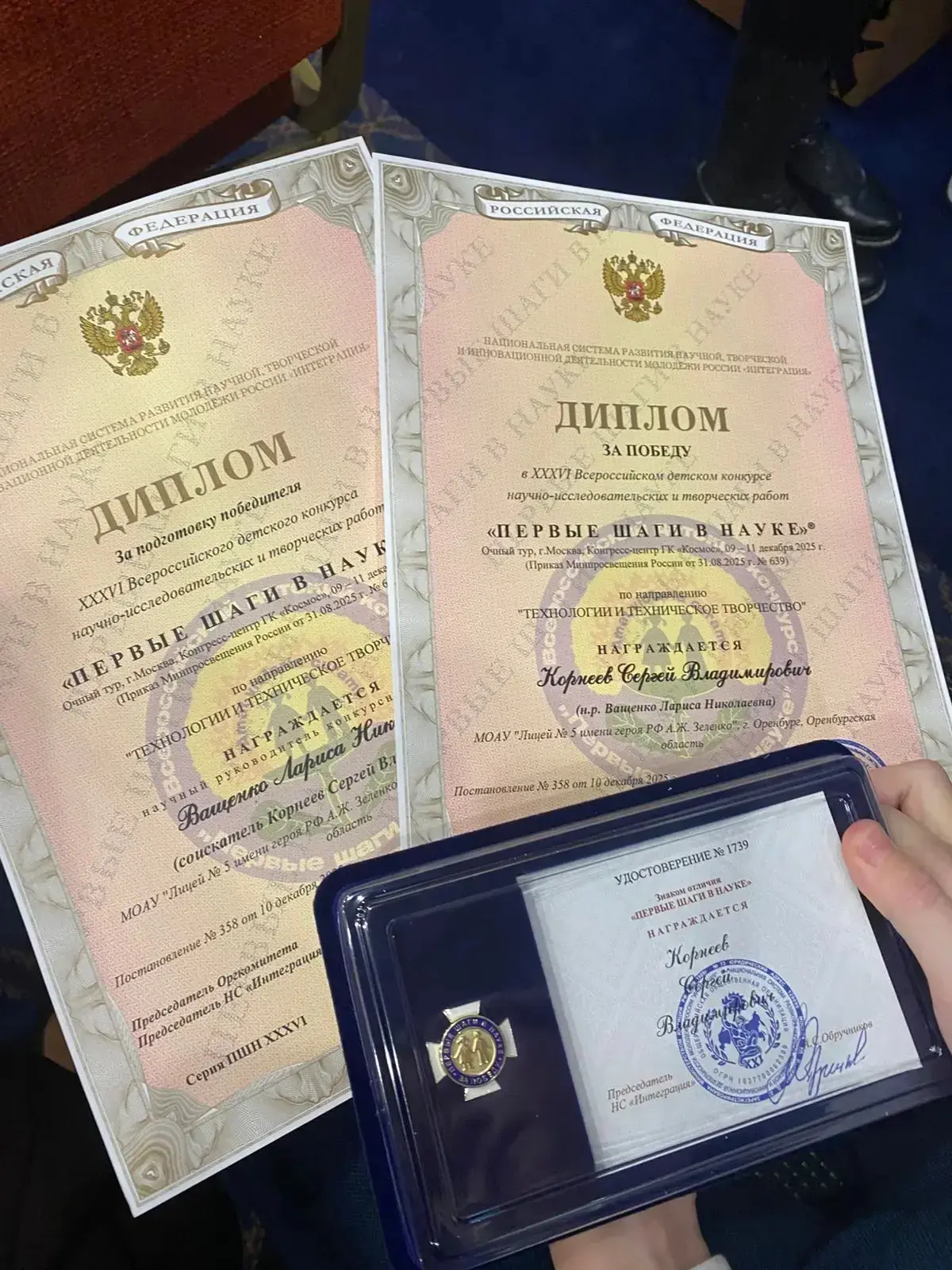 💥Поздравляем наших победителей во Всероссийском детском конкурсе научно-исследовательских и творческ