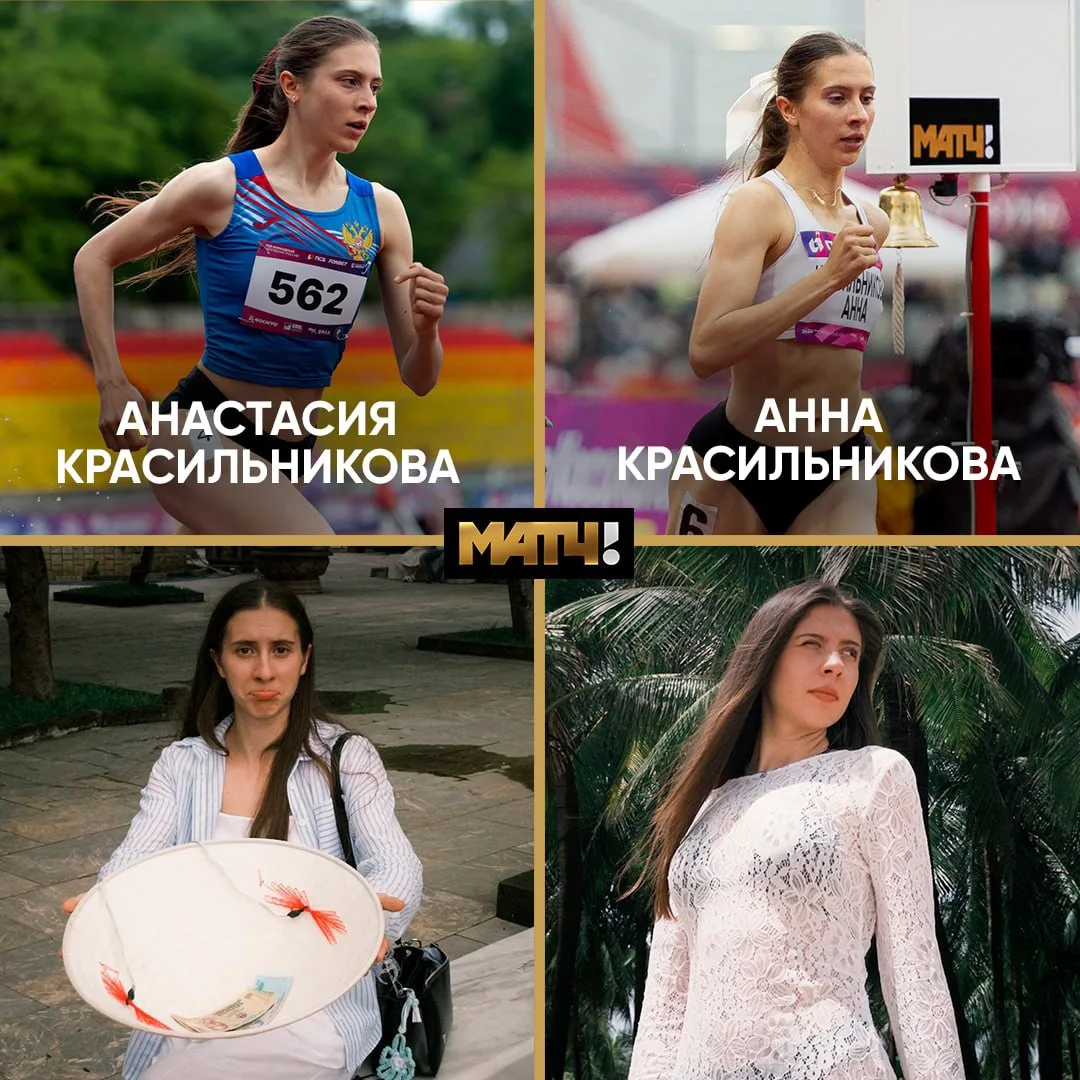 На стадионе сестер Красильниковых можно отличить по цвету бантика 🎀