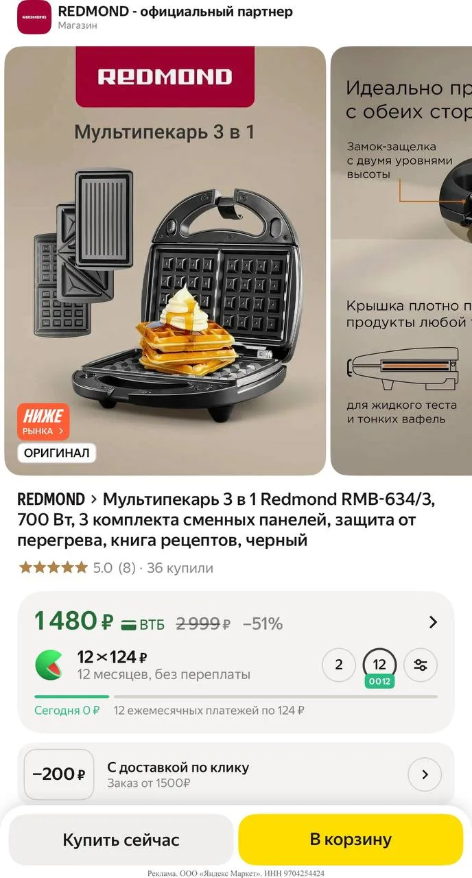 Яндекс маркет