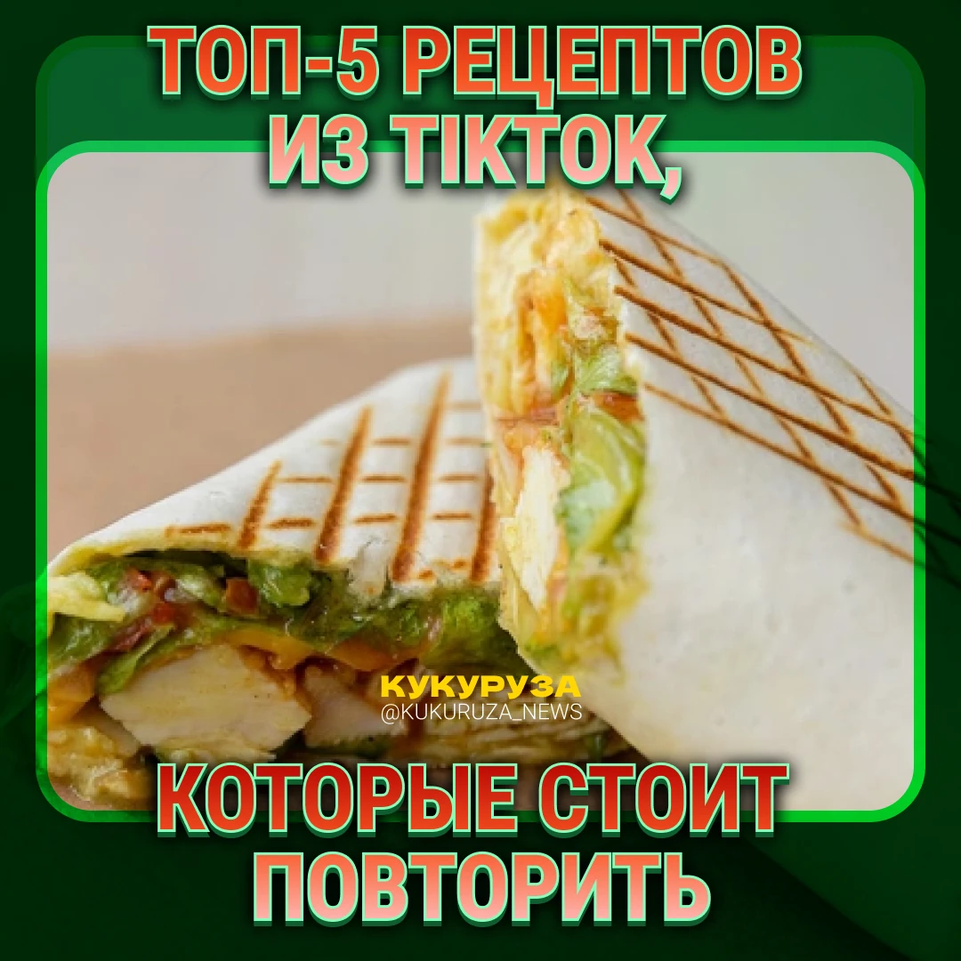 Раньше и трава была зеленее, и воздух чище, и рекомендации в «Тик-Токе» вайбовее, безоб...