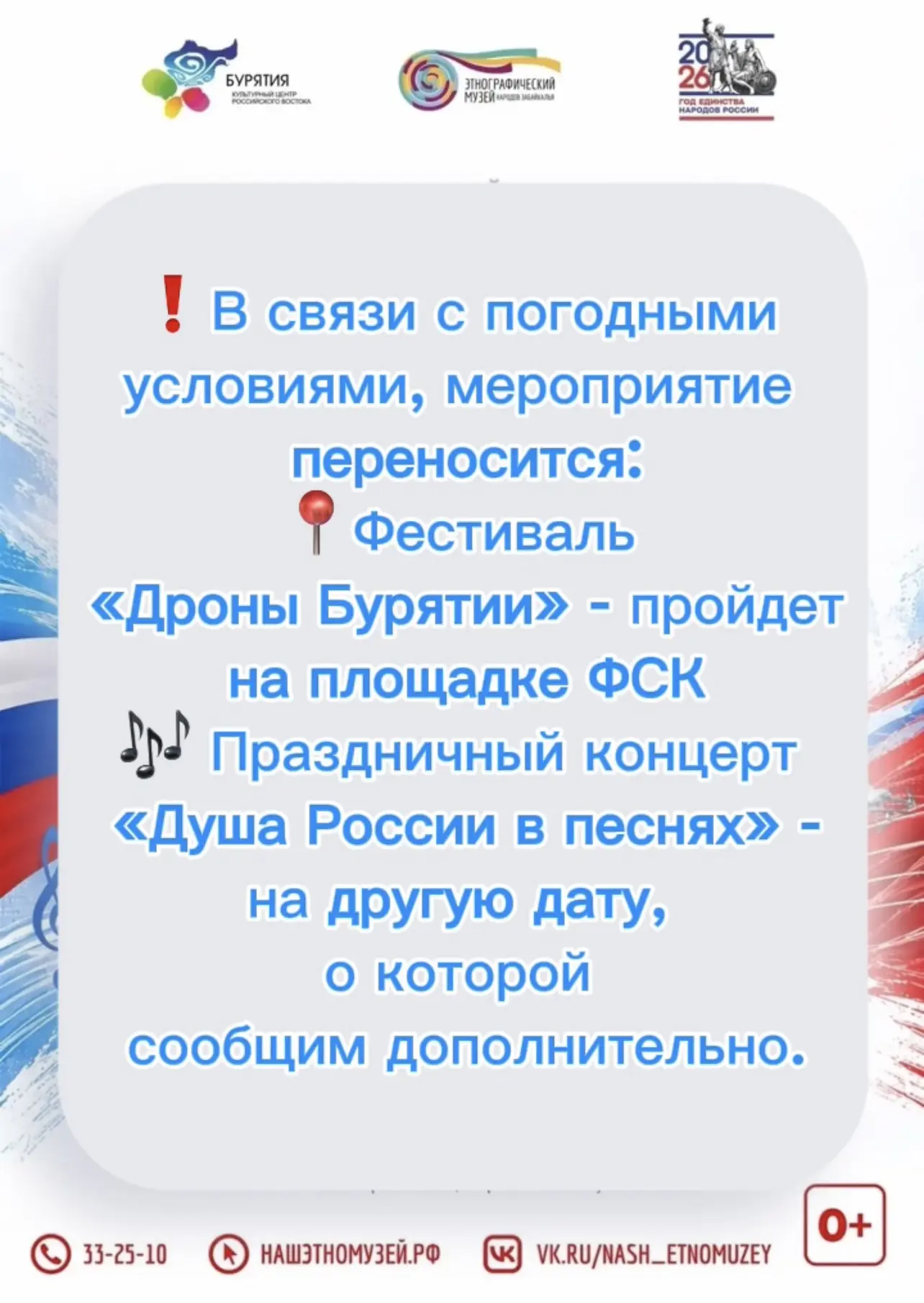 Друзья!

🇷🇺 С Днём России! 

Этот праздник объединяет всех нас — людей, которые любят свою страну,