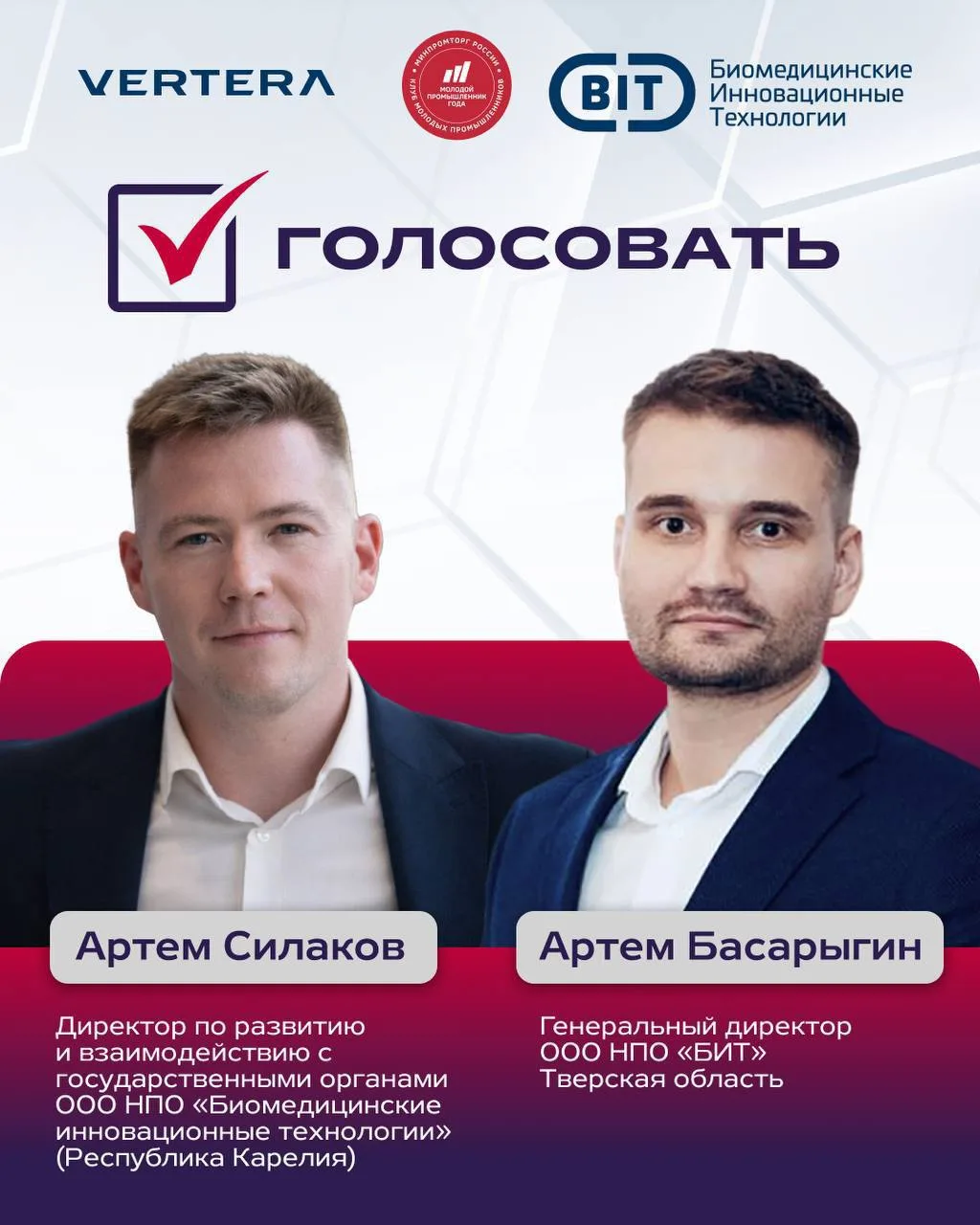 ⏳ Голосование на премии «Молодой промышленник года» заканчивается 21 июня, осталось всего 5 дней!

Н