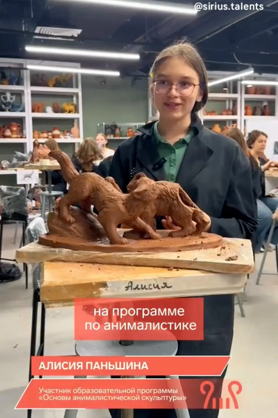 ✨ Когда искусство становится путём: наша учащаяся покорила «Сириус»!

Сегодня мы с гордостью предста
