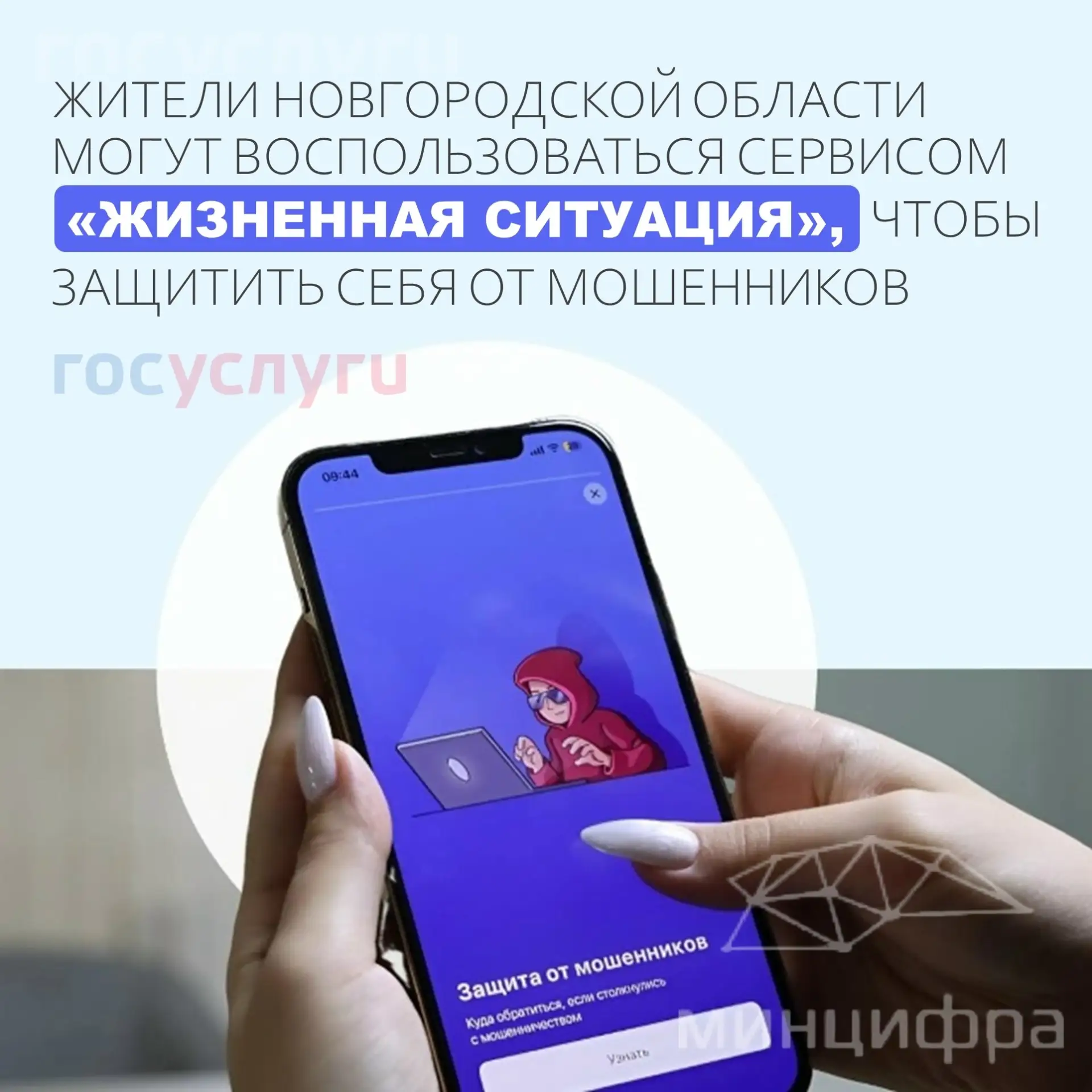 📲Сервис «Доверенный контакт»: надежный способ защиты аккаунта Госуслуг