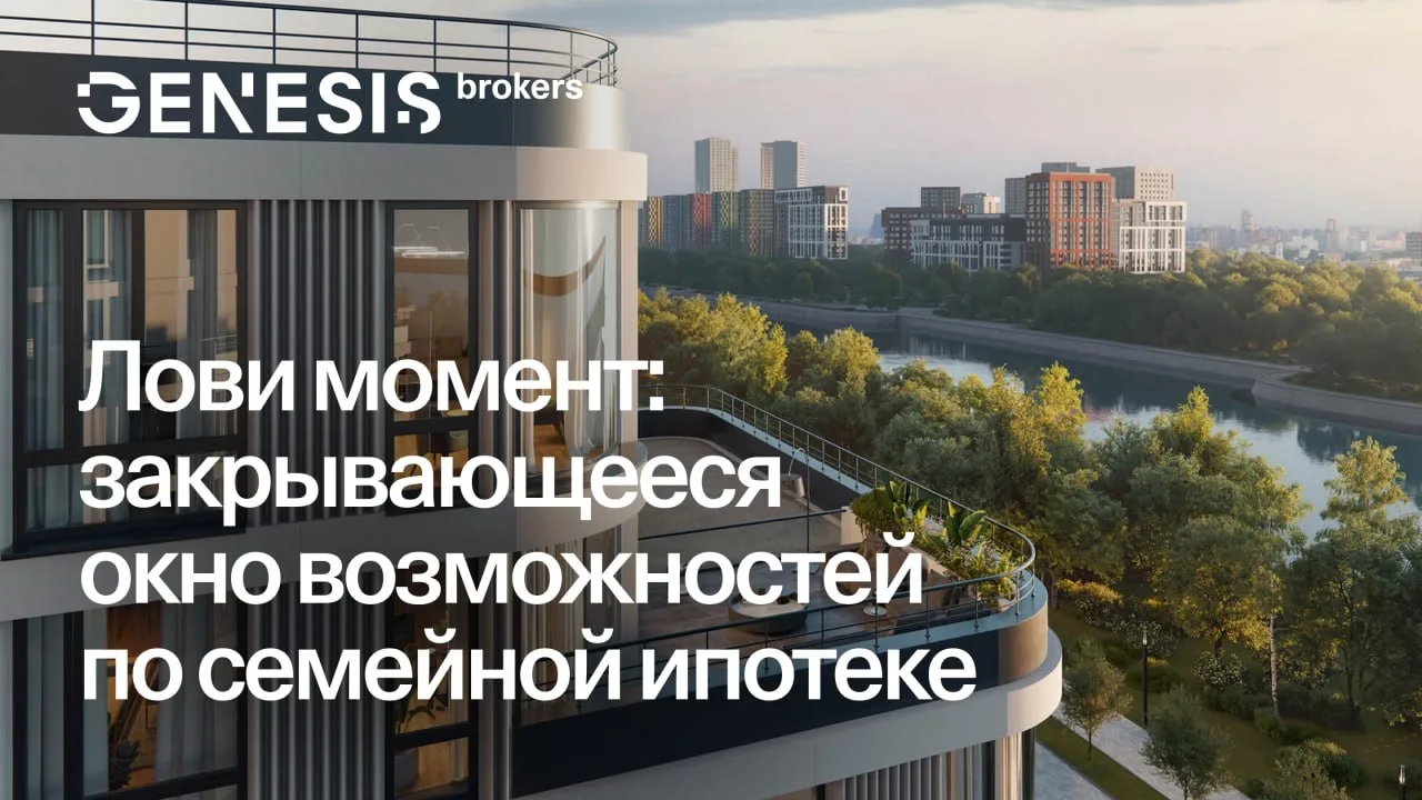 🏠 Как успеть выгодно оформить вторую семейную ипотеку до февраля