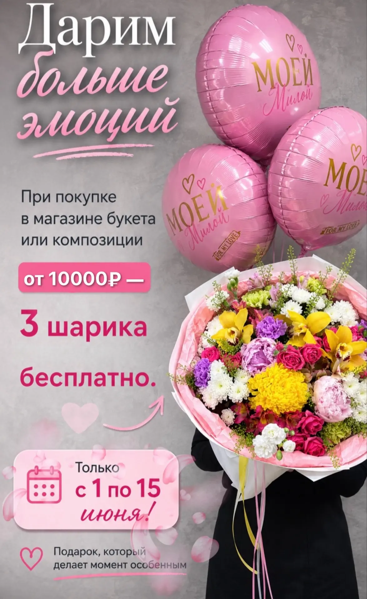 Для заказа: