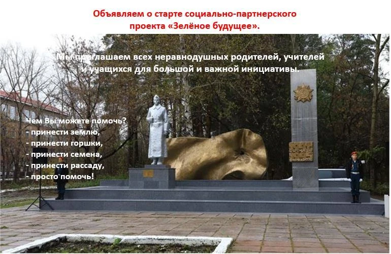 КОНКУРС ПЕРВИЧНЫХ ОТДЕЛЕНИЙ ДВИЖЕНИЯ ПЕРВЫХ 2025–2026 4 ИГРОВОЙ УРОВЕНЬ Задание 3, вариант 2 – «Зелё