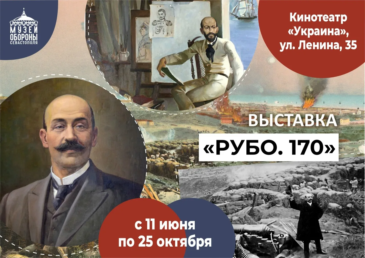Подлинные фрагменты полотна Рубо не находились в здании Панорамы. Они в полной сохранно...