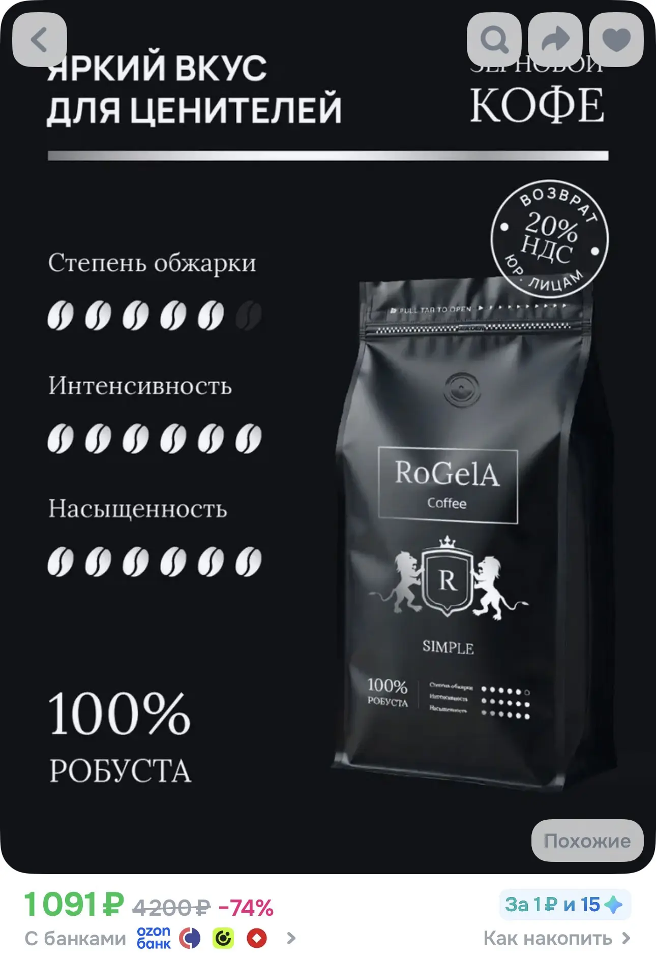 Кофе в зёрнах 1кг