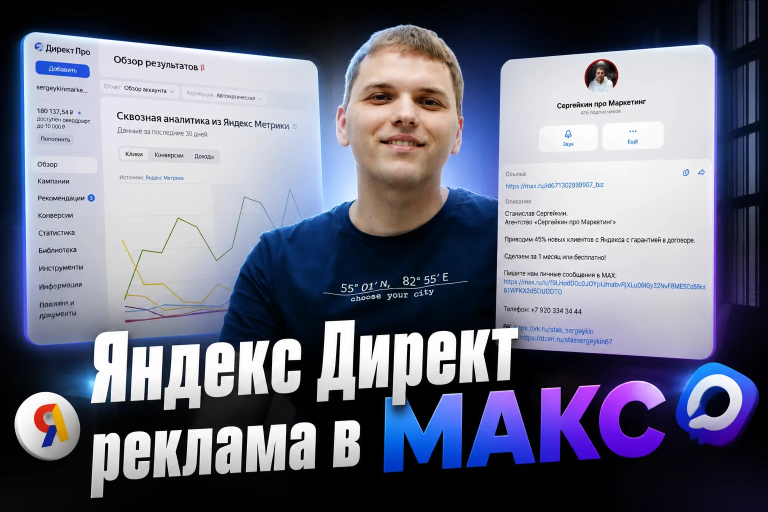 Один из сервисов, на котором мы специализируемся - Яндекс Директ!