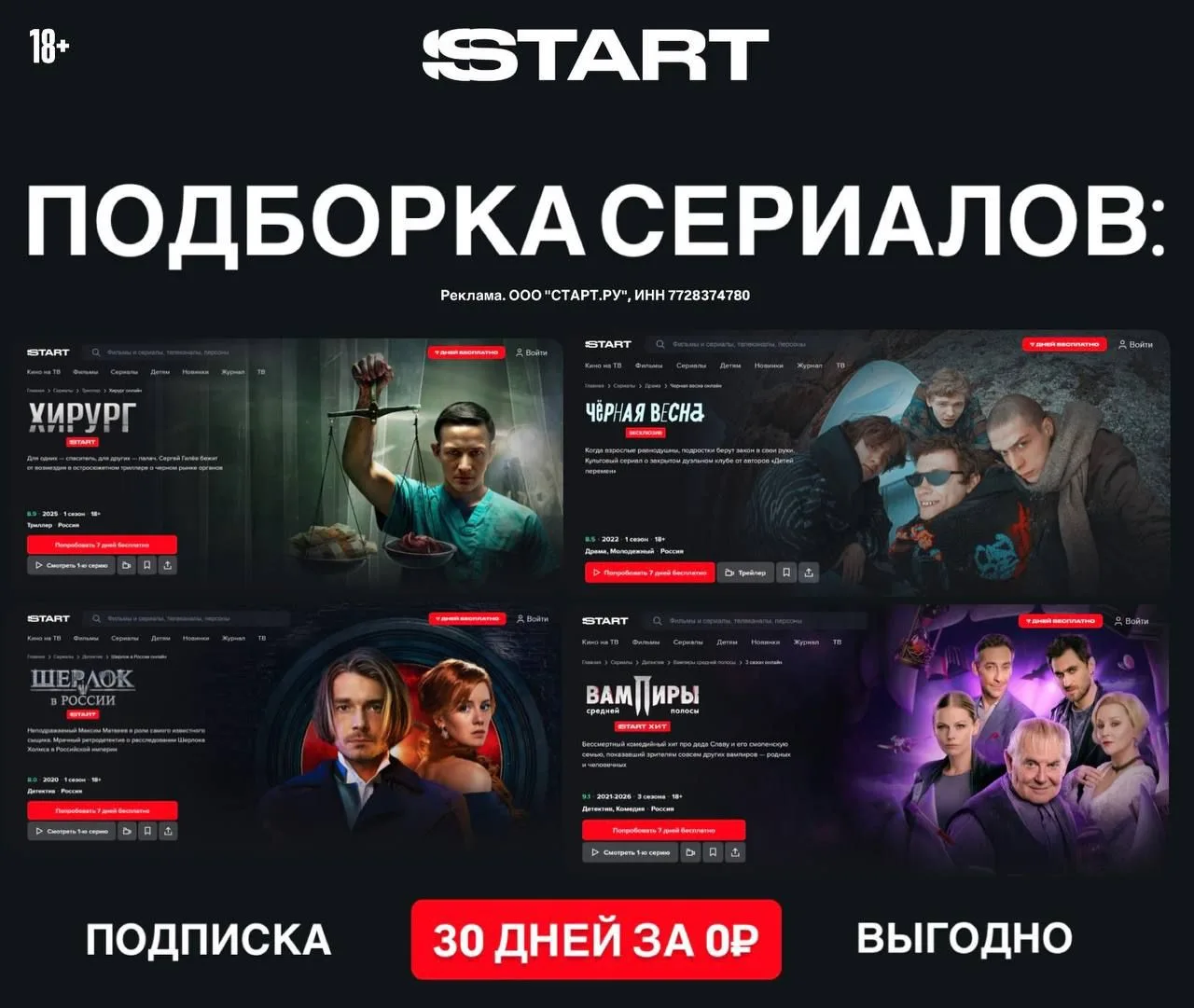 Подборка сериалов на вечер: