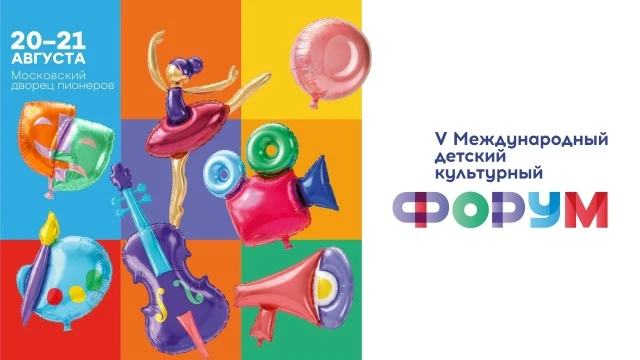 🖇️ Форум в эфире
