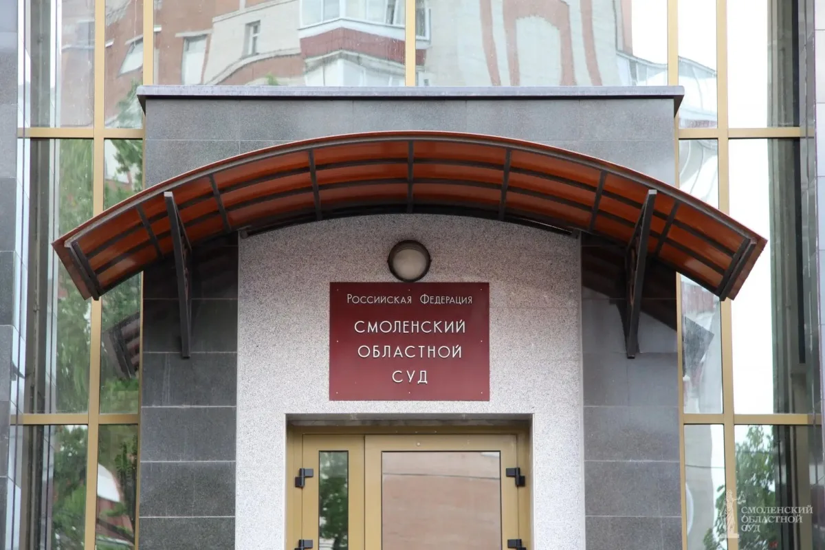 Смоленский облсуд отказал в смягчении наказания осужденному за хулиганство