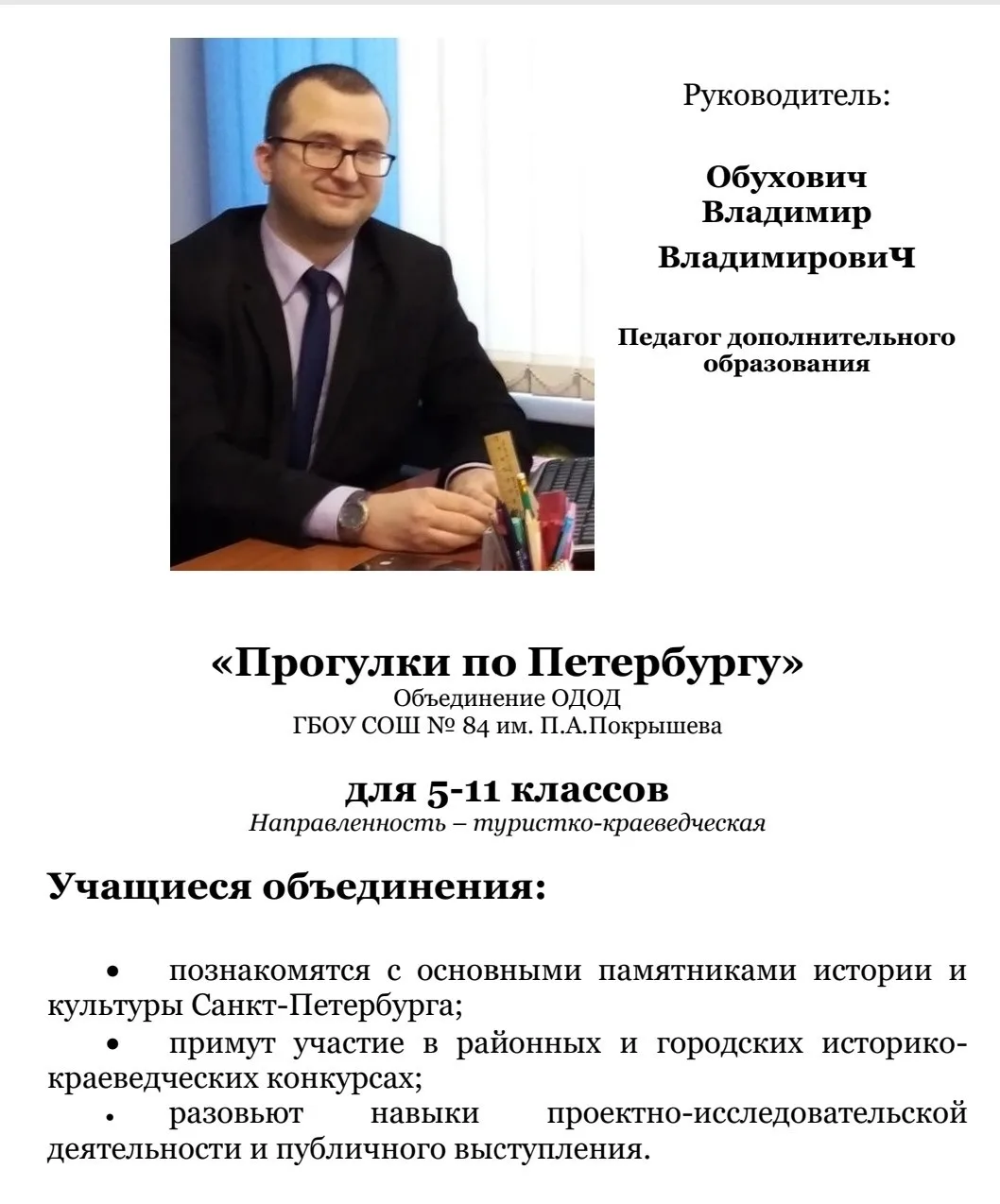 #школа84петроградка #одод84 #НавигаторыДетства #Росдетцентр #НавигаторыДетства78 #Навиг...