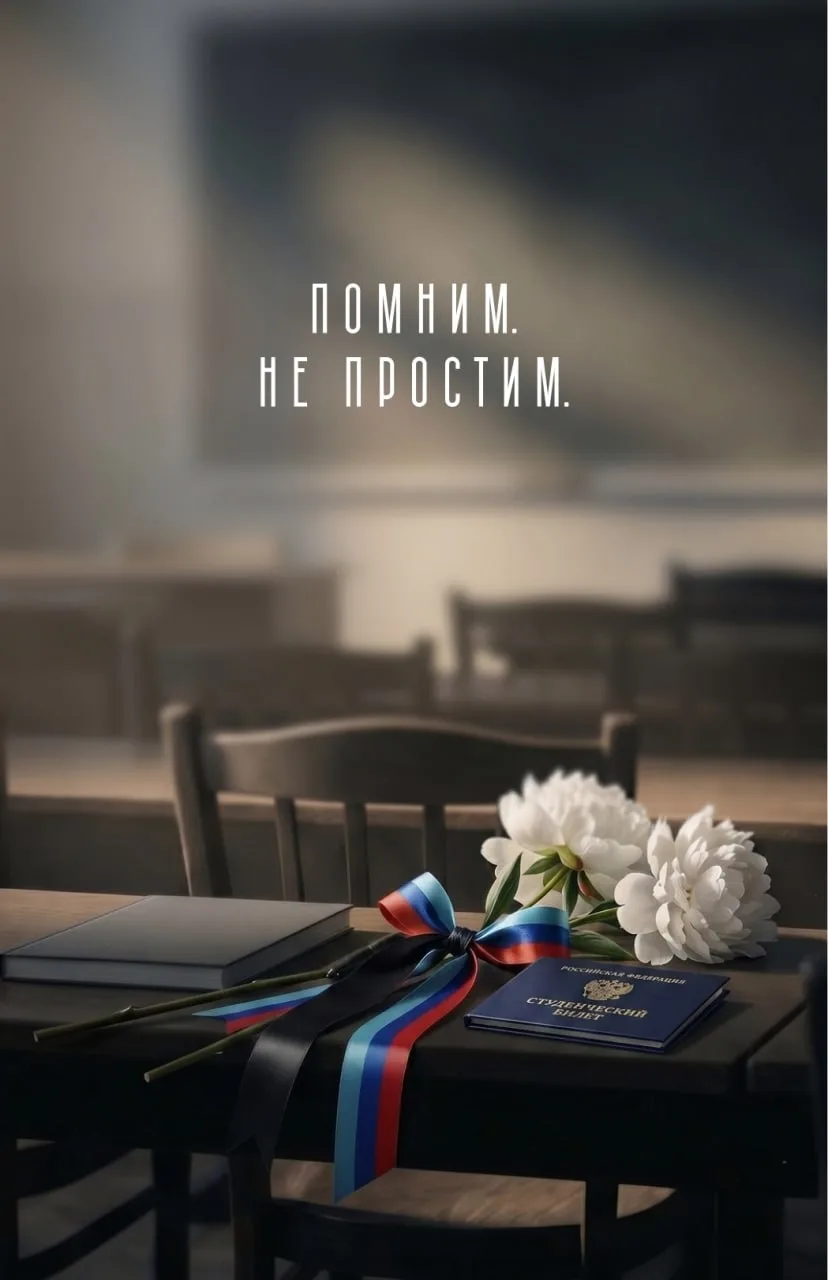 Трагические события в Старобельске стали болью для всех россиян 🕊