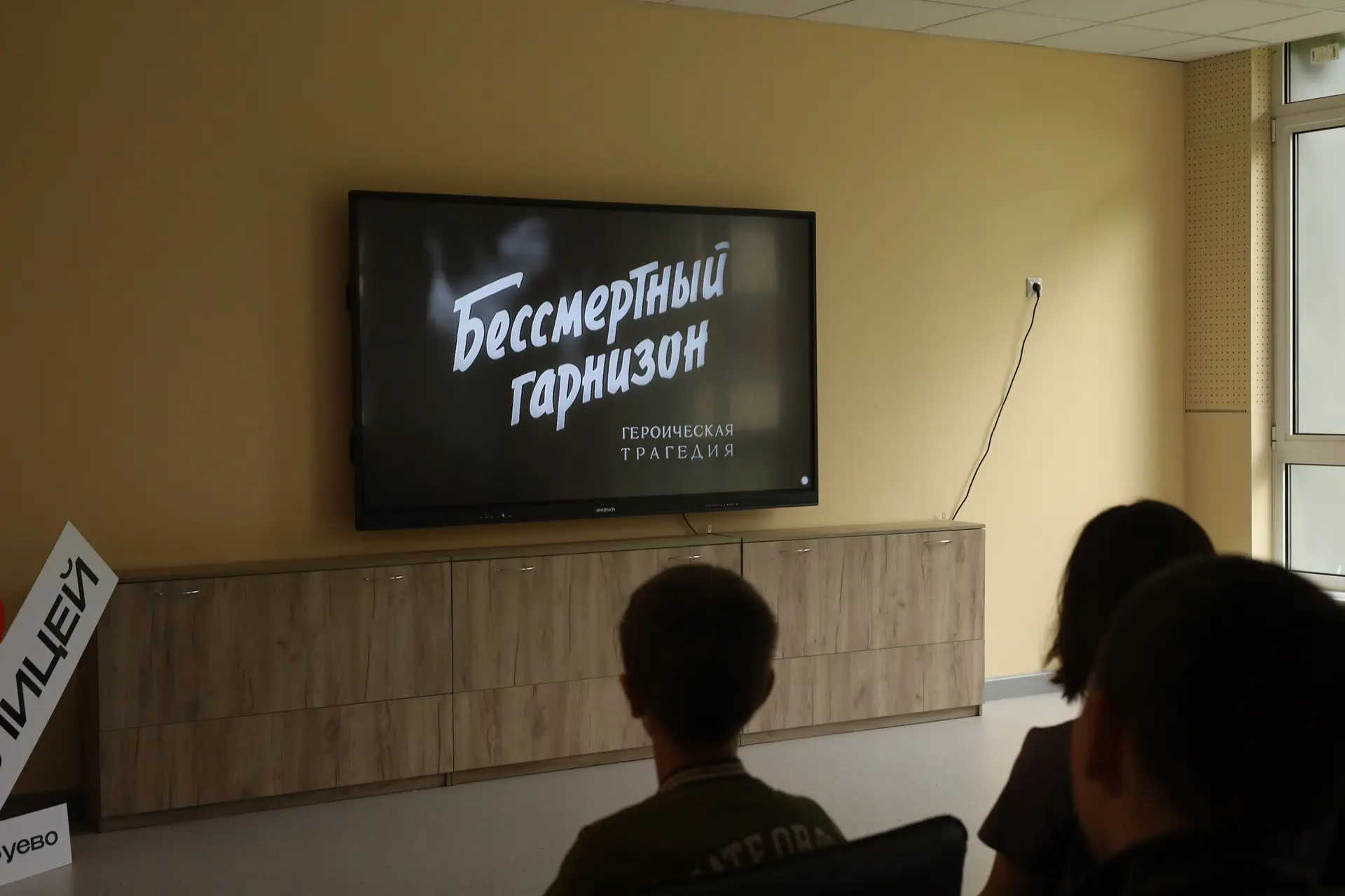🕯️ «Бессмертный гарнизон: мужество, ставшее легендой»

🎥 Накануне Дня памяти и скорби в лицее сост