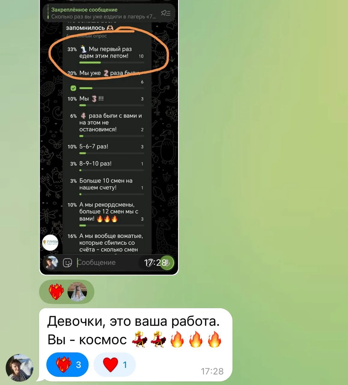 Так приятно получать такую обратную связь от своей работы😭

С проектом работаем с октября 2025. За 