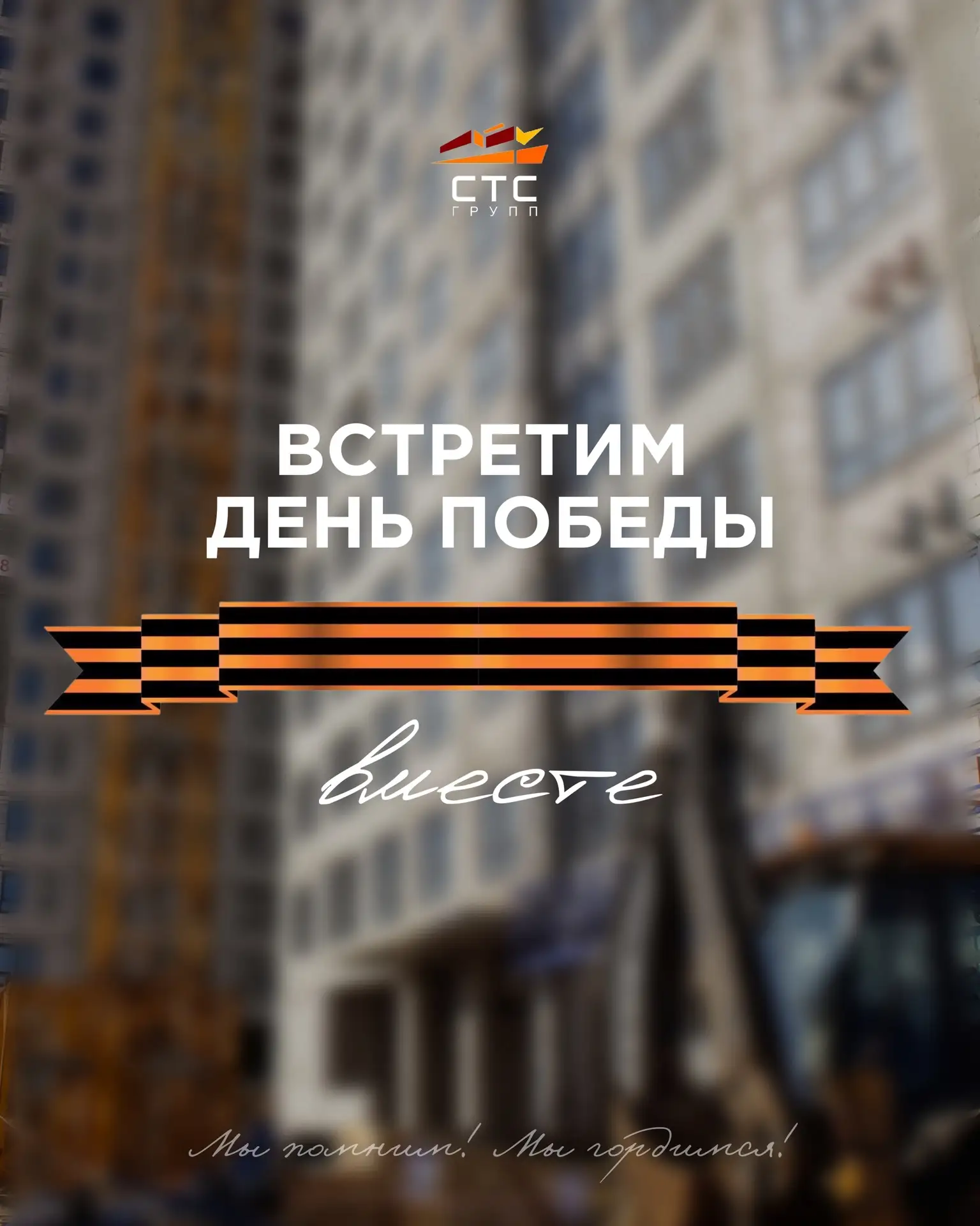9 Мая приглашаем вас в Детском парке на программу «Мирное небо в окнах нашего города»!