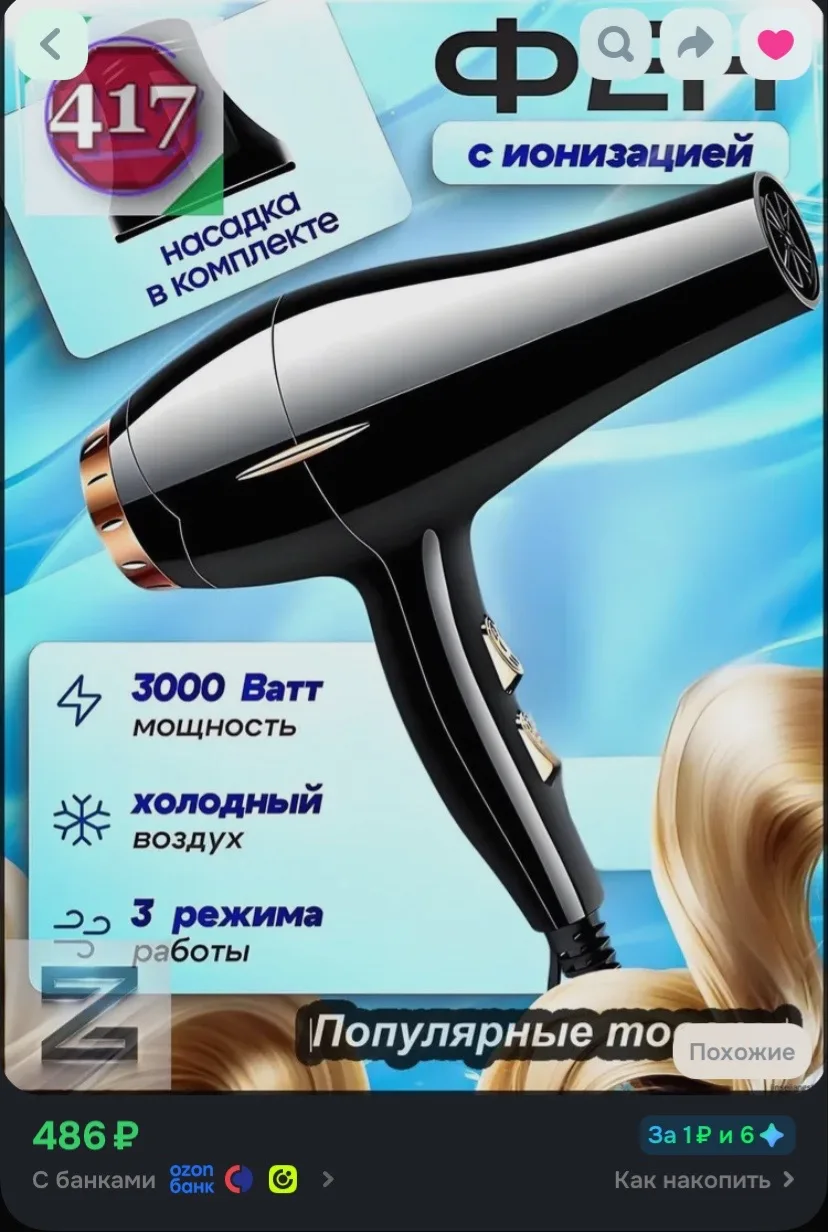 😍🌬️ Фен для волос Горячий ветер, ионизацией и холодным воздухом, фен для сушки и укла...