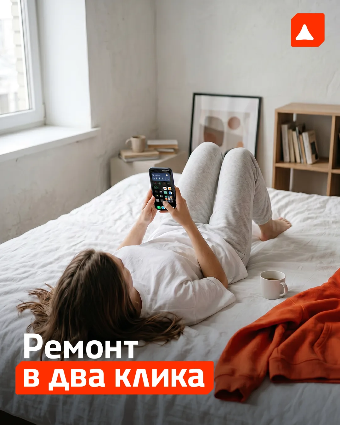 Делаете ремонт? Тогда мы идём к вам!