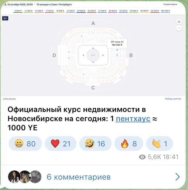 В соцсетях только и разговоров, что о Канье Уэсте