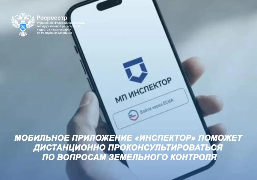 Приветствуем всех на официальном канале Росреестра Марий Эл!