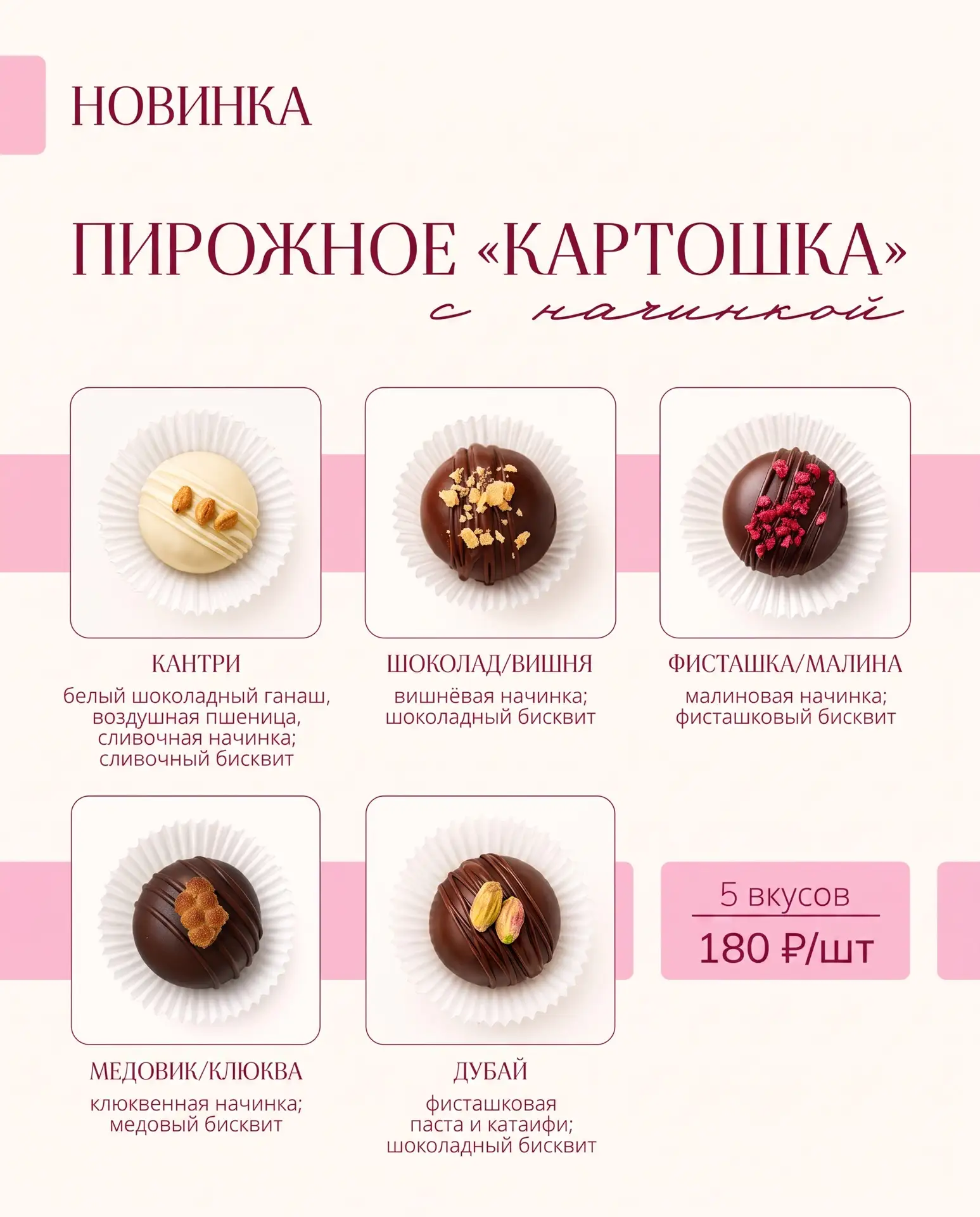 Новинка, которую вы точно захотите попробовать ❤️