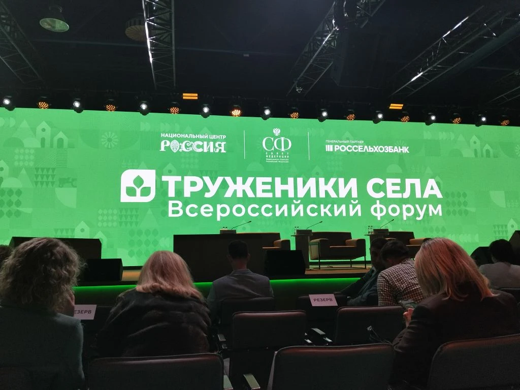 Прямо сейчас принимаю участие в работе дискуссионной площадки в рамках Всероссийского ф...
