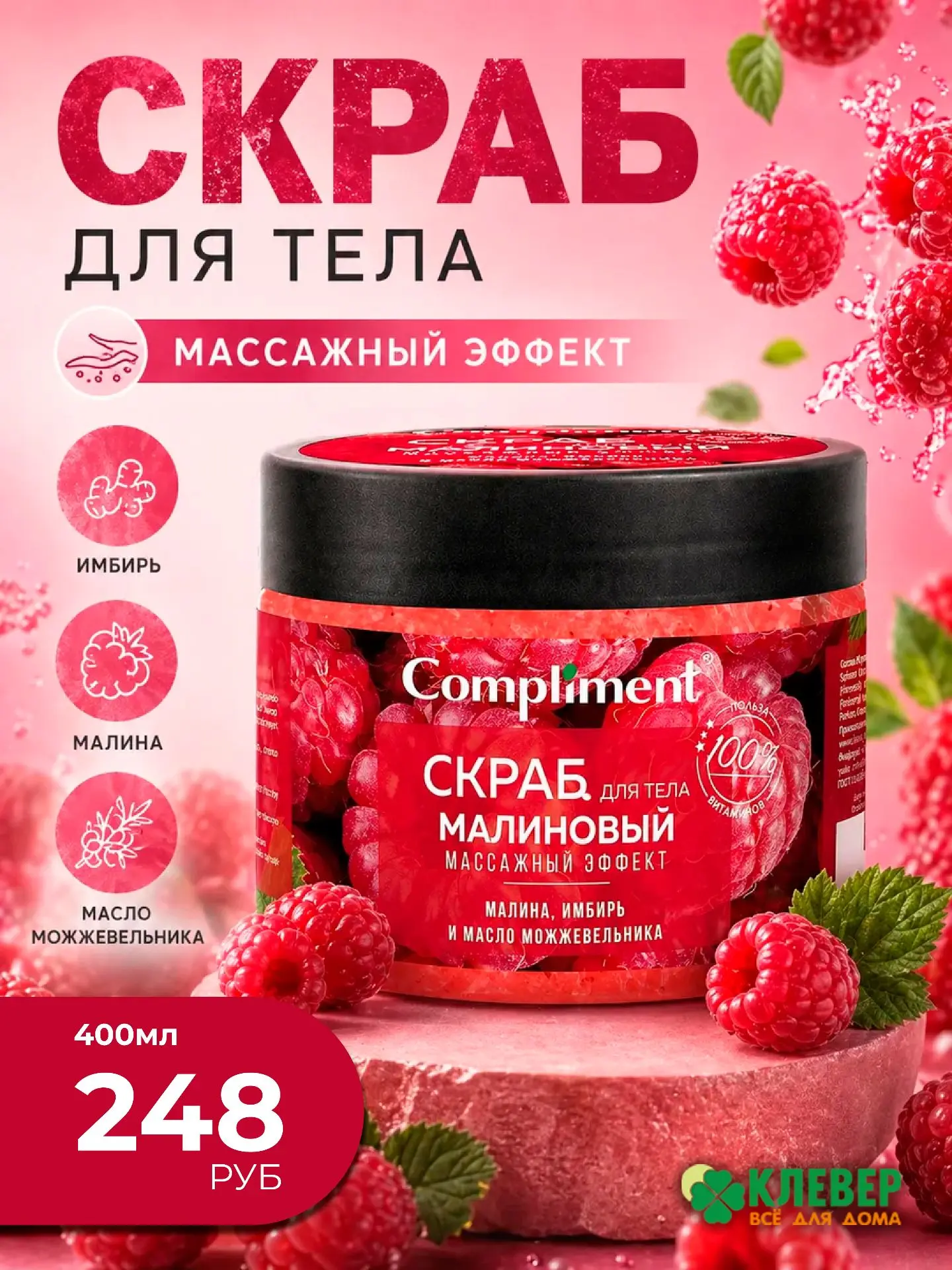 Вечер, тёплый душ, любимый аромат — и кожа, которая радует своей мягкостью.💚