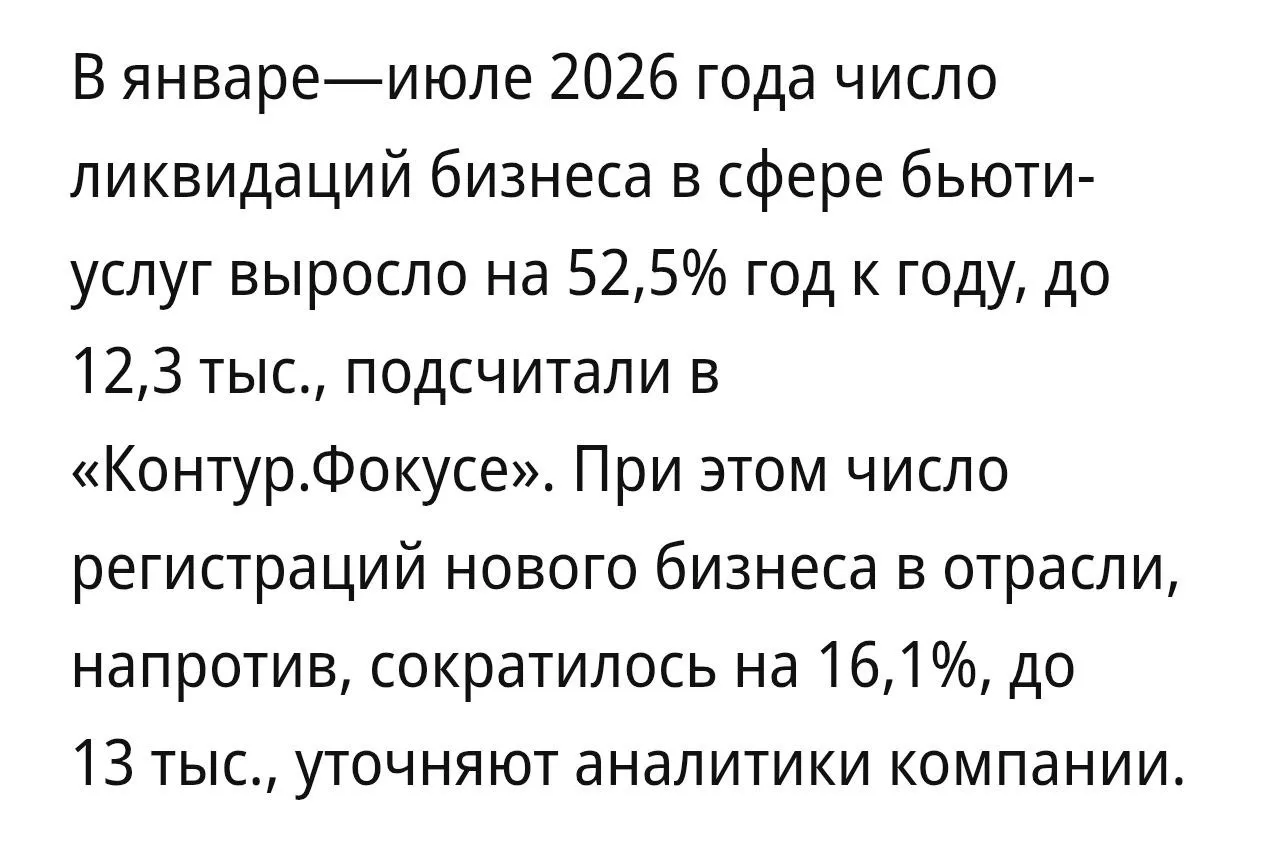 Ещё одно направление, где нет денег - бьюти. Вы ведь не знаете ни одной публичной компа...