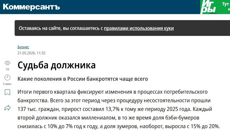 Цифры сегодня опубликовал Коммерсантъ. Так что, как видите – банкротство вообще не приг...