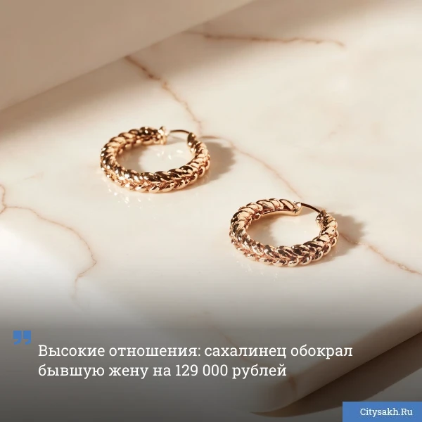 💍 Фигурантами одного уголовного дела стали бывшие супруги из Южно-Сахалинска: мужчина ...