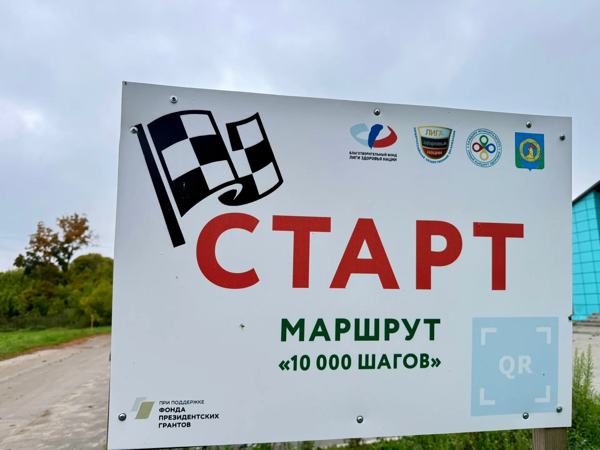 29 сентября Рассказовский муниципальный округ присоединился к акции «10000 шагов к жизни».