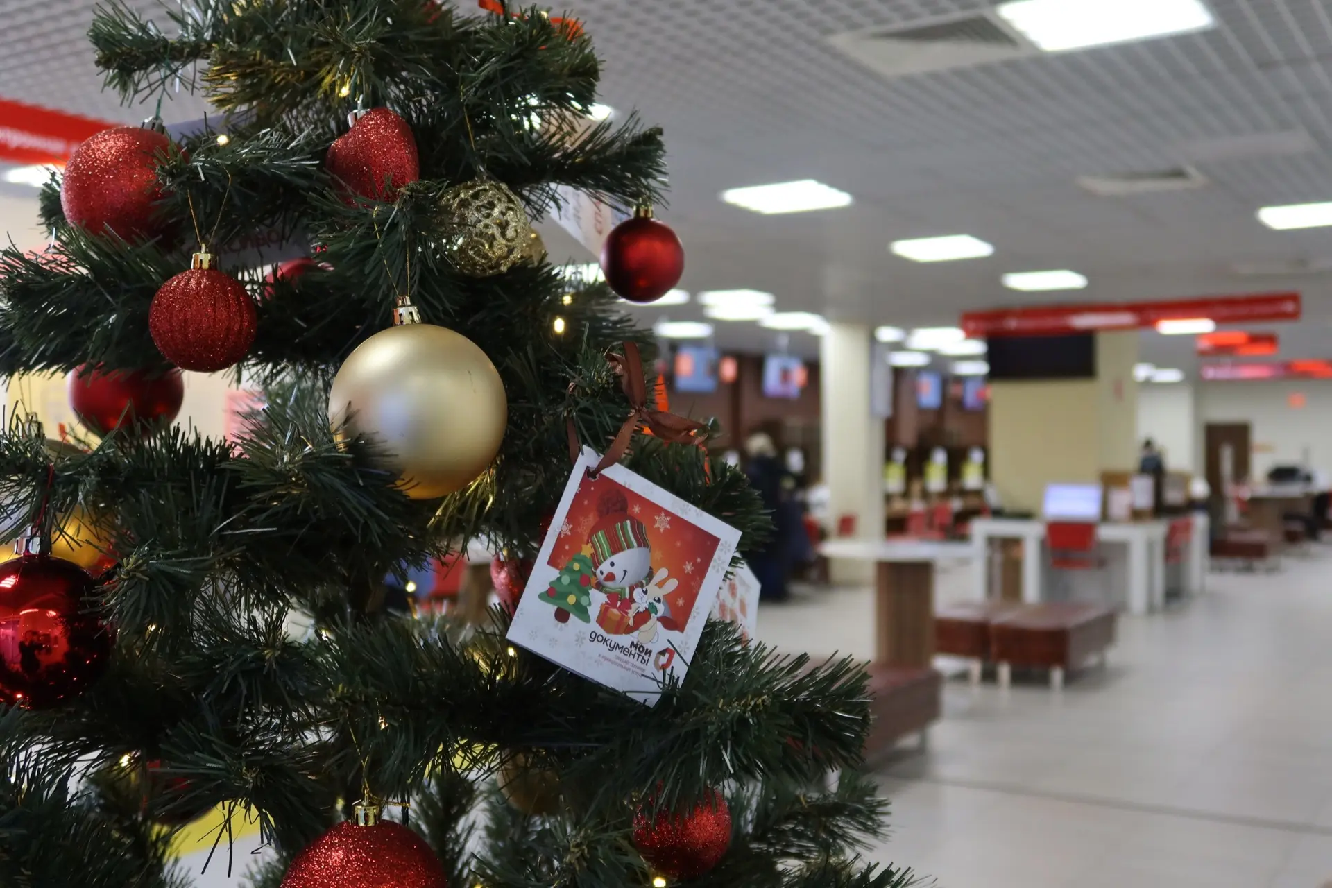 🎄 МФЦ Подмосковья поздравляют с Новым годом!   Дорогие друзья!  ✨ Коллектив МФЦ Подмосковья от всей 