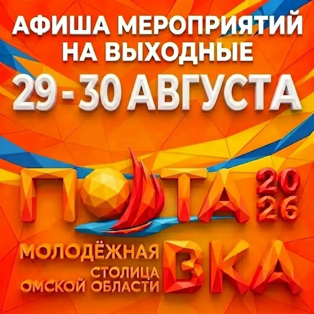 🎉 Выходные будут яркими — готовьтесь к волне вдохновения и хорошего настроения! 🎉