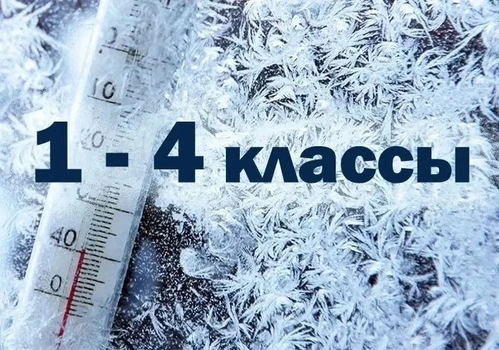 ❄️АКТИРОВАННЫЙ ДЕНЬ❄️  Дорогие родители и ученики!  Сегодня, 1️⃣3️⃣марта 2️⃣0️⃣2️⃣6️⃣ года, объявлен