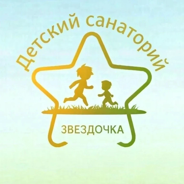 Лето,🌞 , здравствуй! Новая смена в 🌟 «Звёздочке»🌟 открыта! 
 
Дорогие друзья! Спешим поделиться р