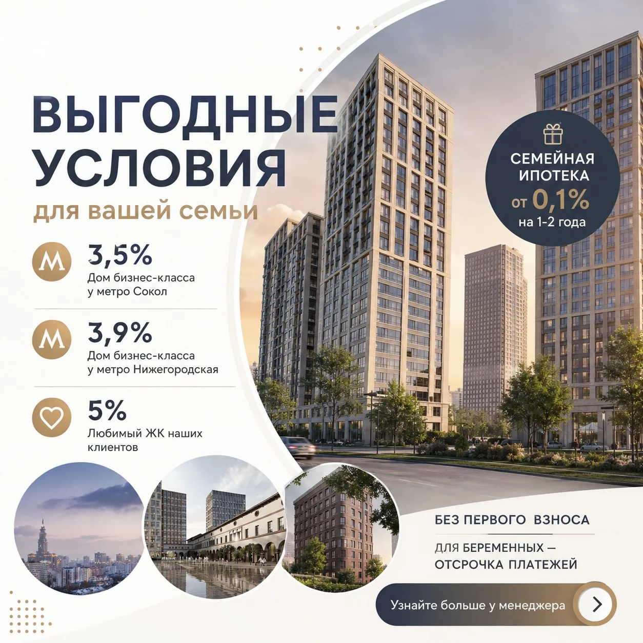 Часики тикают: как успеть запрыгнуть в последний вагон Семейной ипотеки?