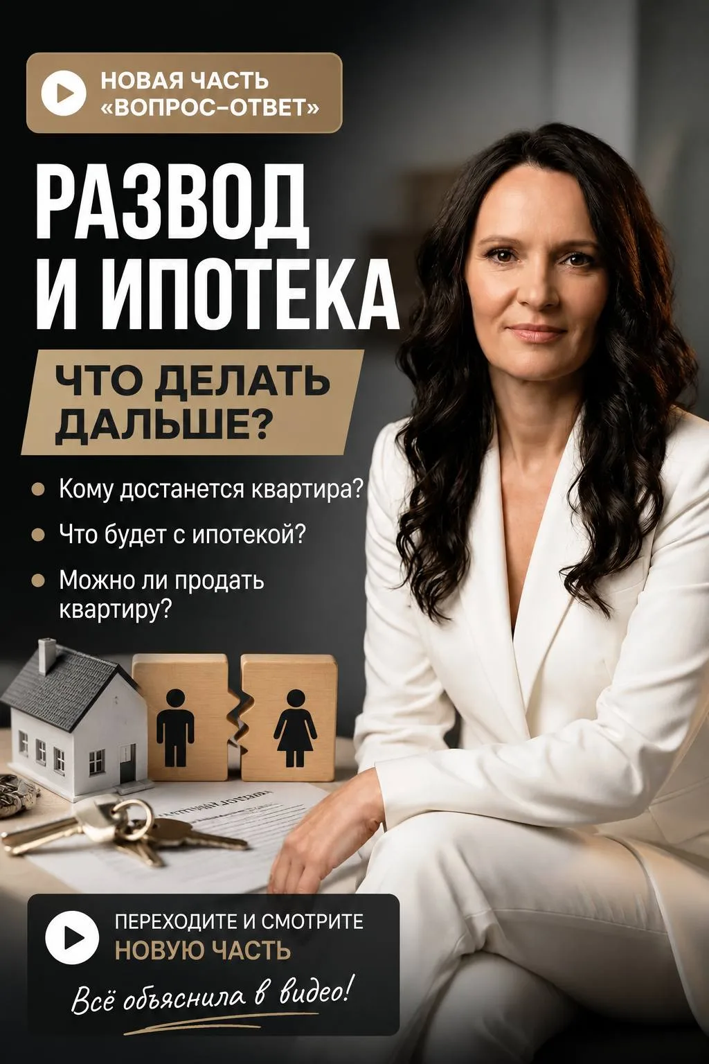 🎥 Новая часть «Вопрос–Ответ» уже здесь!