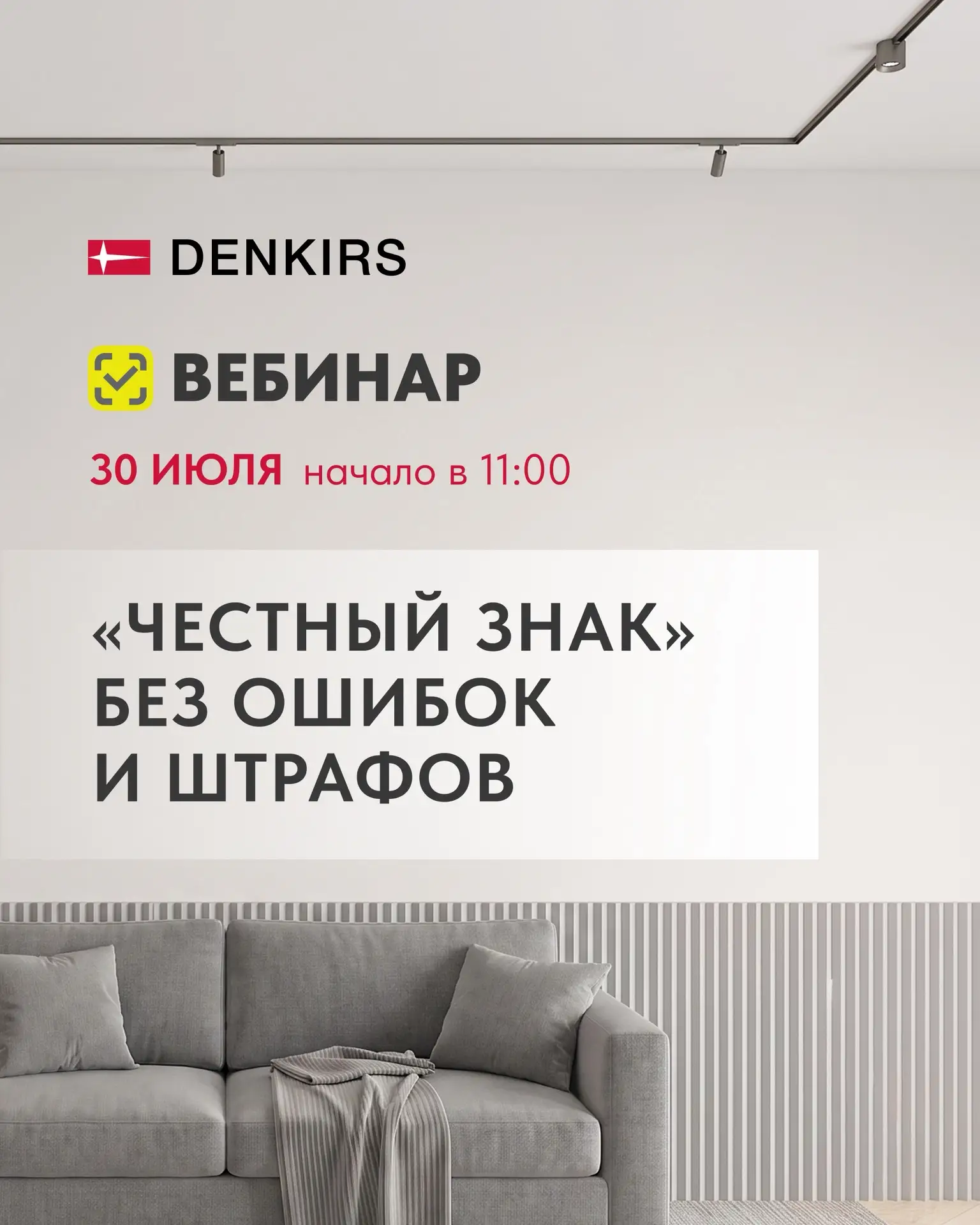 Уже сегодня!