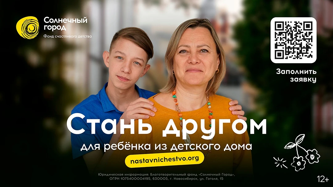 Стать опорой для ребенка, которому это необходимо, могут жители ЕАО

Помнишь, как в детстве тебе был