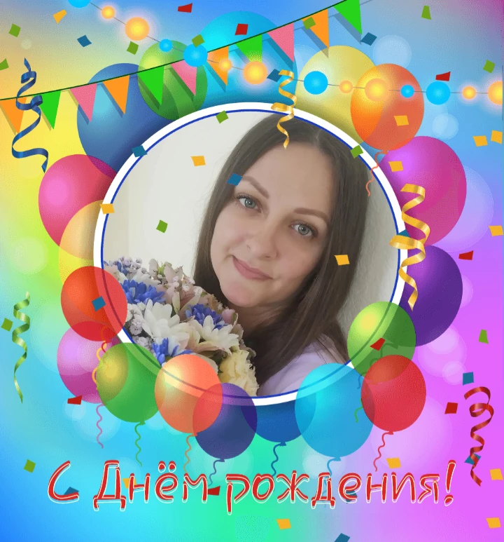 🥳Коллектив детского сада "Соловушка" поздравляет с Днём рождения младшего воспитателя Лапину Диану 