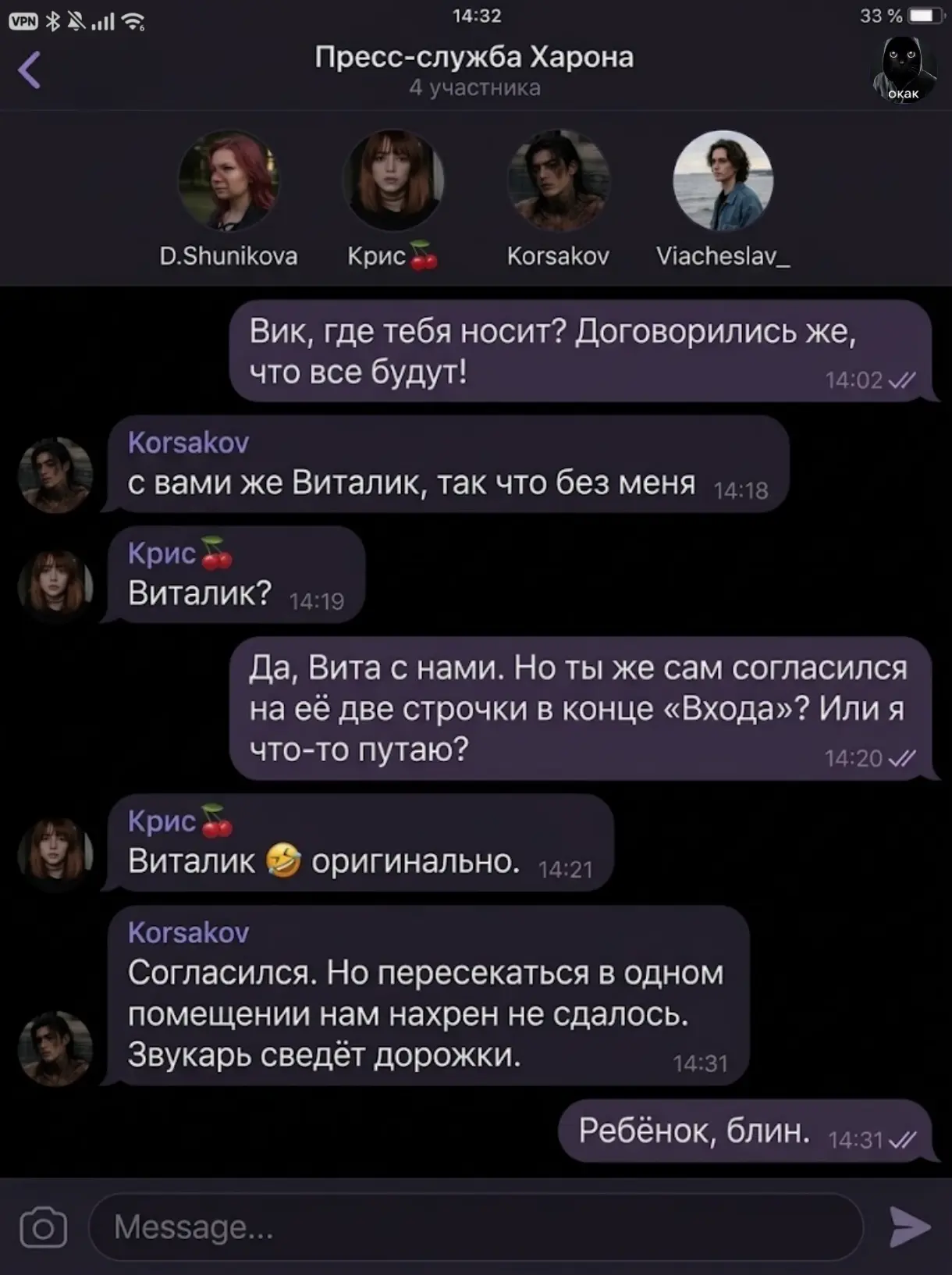 Добро пожаловать в рабочие будни группы.😈👉🏻