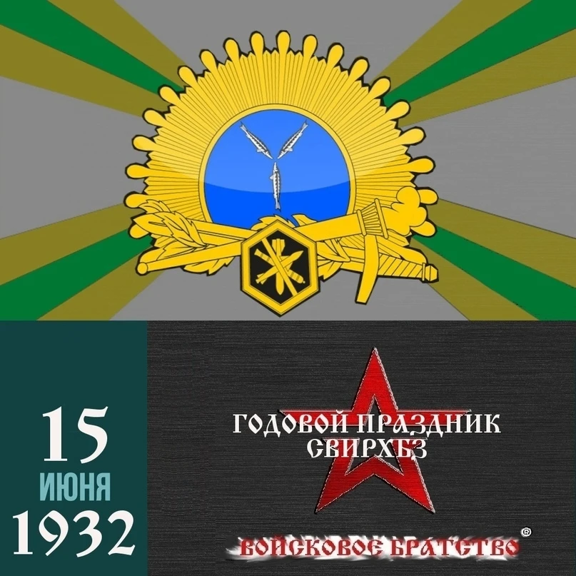 Годовой праздник СВИРХБЗ
Саратовский военный институт радиационной, химической и биологической защит
