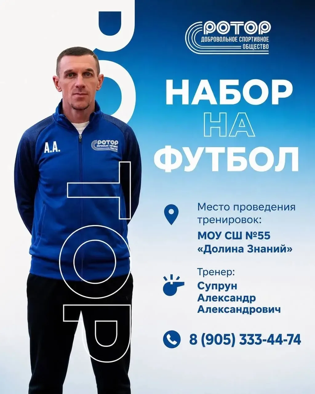 Внимание ‼️ Объявляем набор в команды юных футболистов сразу нескольких возрастных кате...